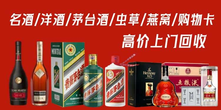 齐齐哈尔讷河名酒回收